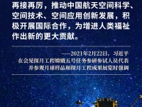 中国航天梦的探索与实现